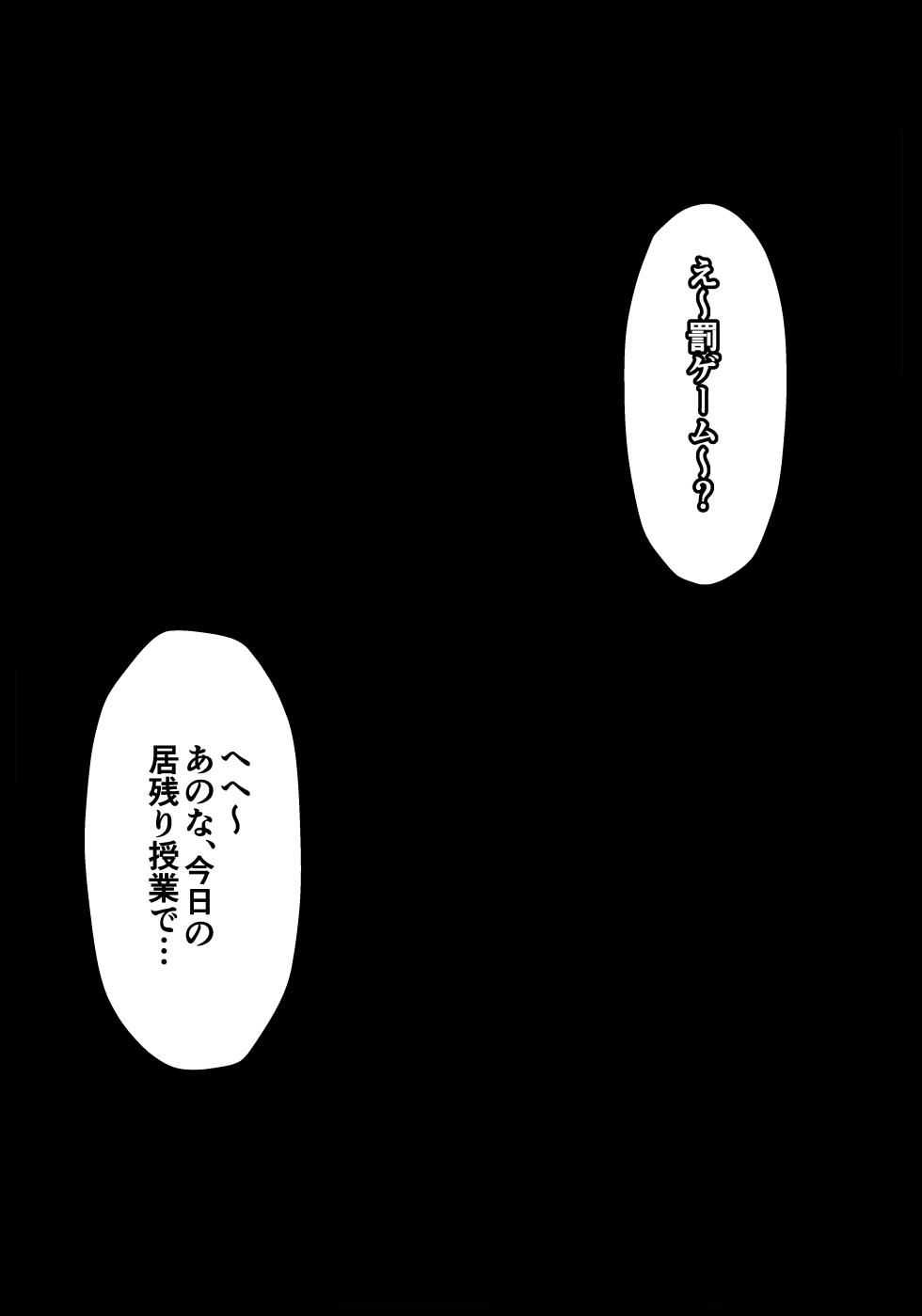 [Sakaki Hassen] 行き遅れ厚化粧女教師に（嘘）告白してしまった俺は先生の愛からもう逃げられない - Page 8