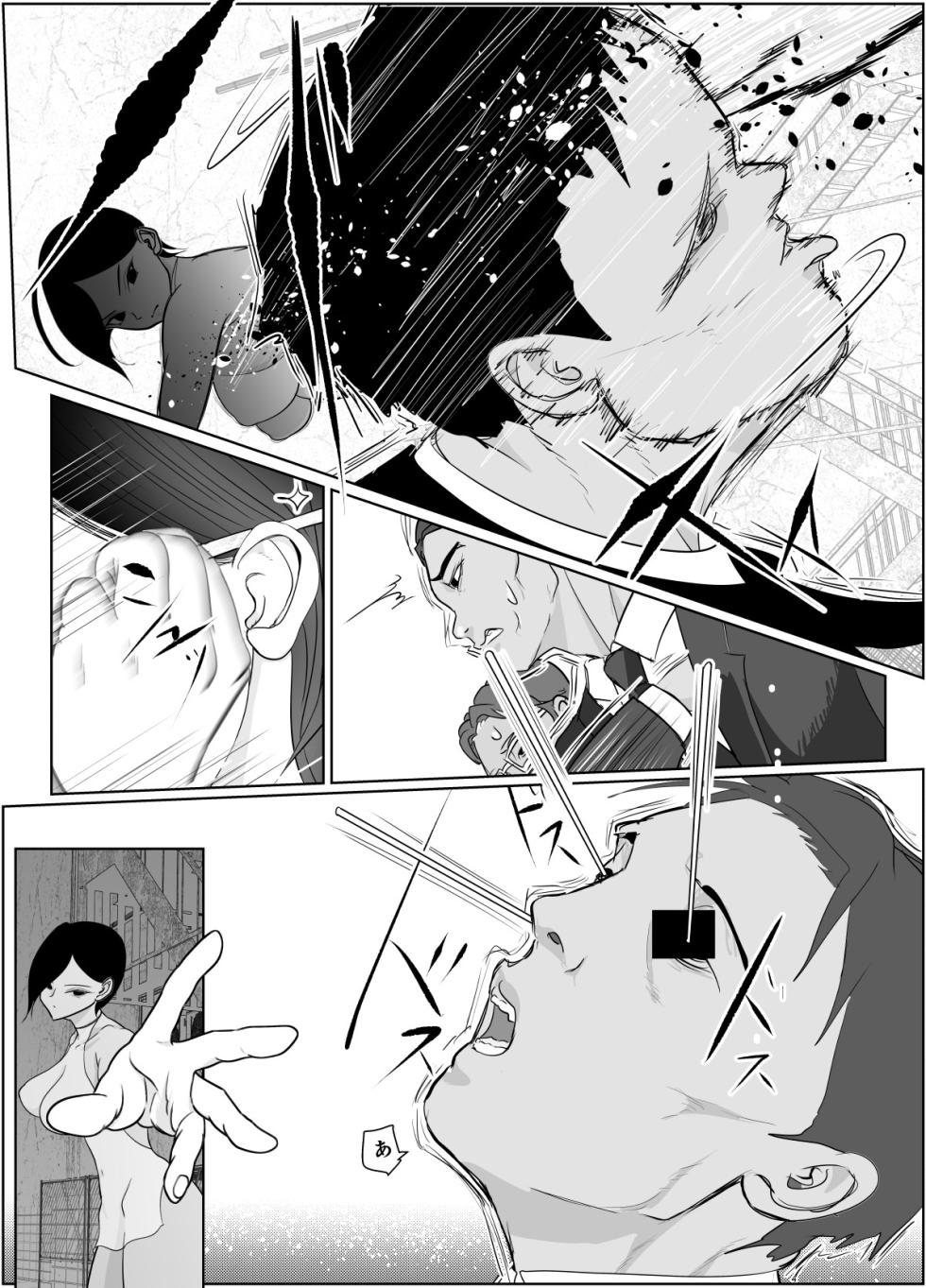 [Guramumo Bu] Nageyari go Houshi Koubi Onna Goroshiya - Page 5