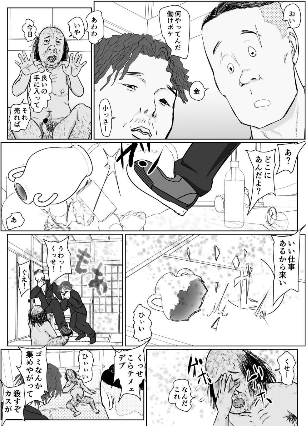 [Guramumo Bu] Nageyari go Houshi Koubi Onna Goroshiya - Page 9