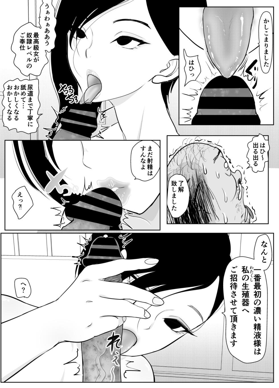 [Guramumo Bu] Nageyari go Houshi Koubi Onna Goroshiya - Page 22