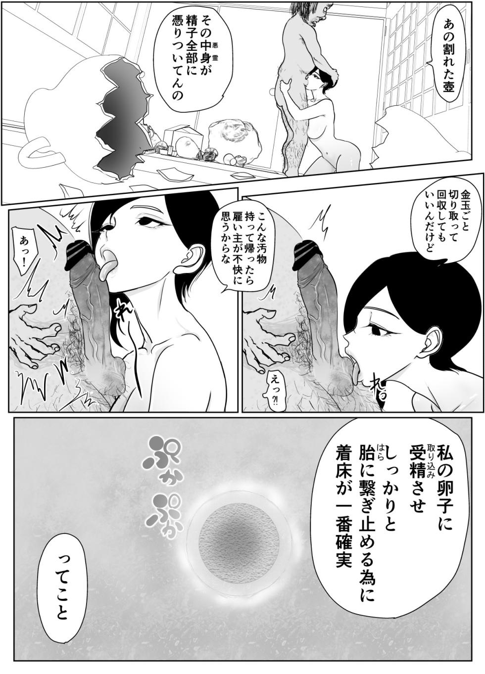 [Guramumo Bu] Nageyari go Houshi Koubi Onna Goroshiya - Page 24