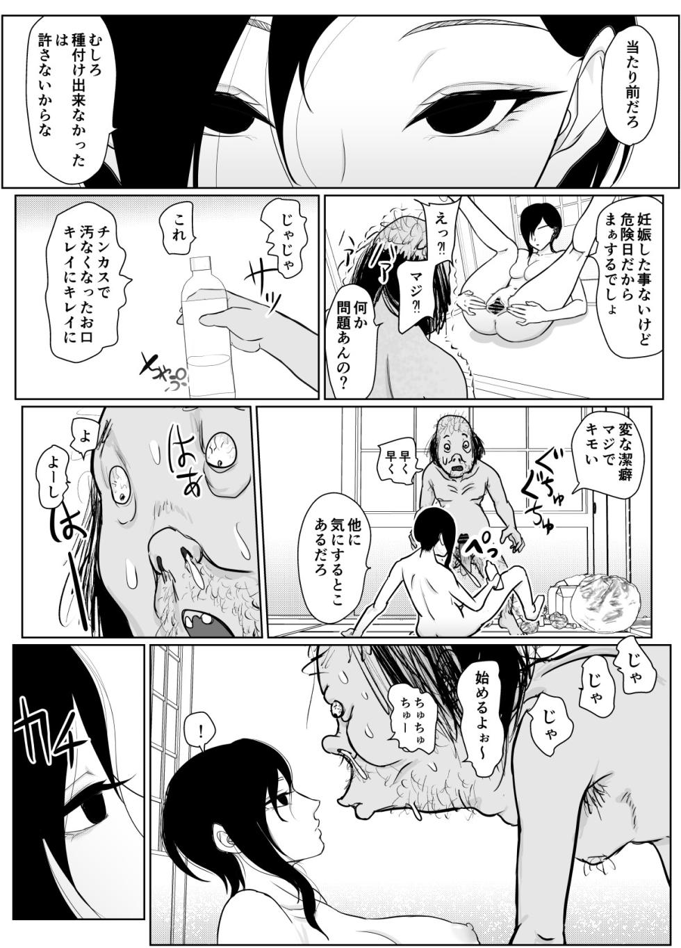 [Guramumo Bu] Nageyari go Houshi Koubi Onna Goroshiya - Page 27
