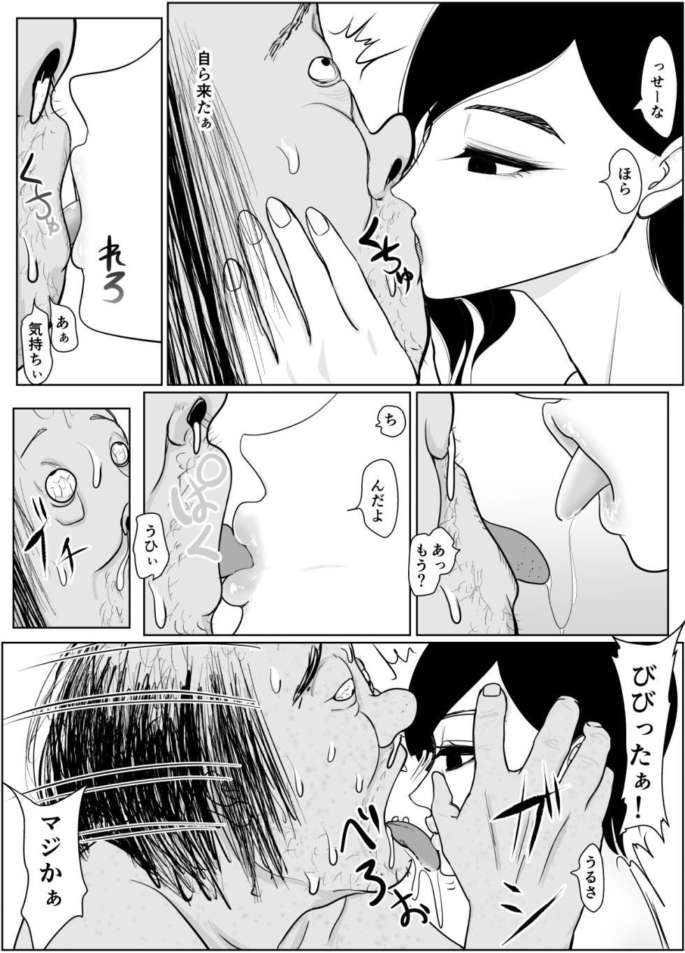 [Guramumo Bu] Nageyari go Houshi Koubi Onna Goroshiya - Page 29