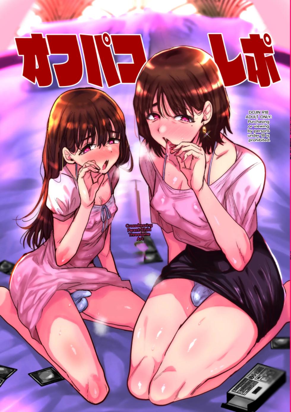 (Takashi) Ofupako Repo Español - Page 1