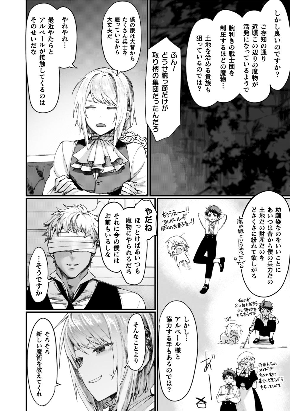 [Echigoya Takeru] Isekai Nyotaika Den ~Yokubou no Matsuro~ [Digital] - Page 28