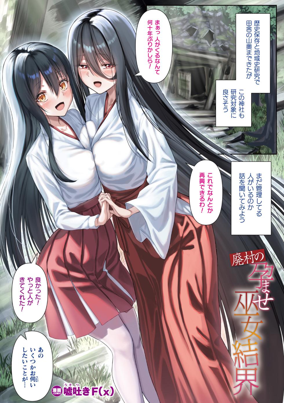 COMIC Unreal 2026-10 Vol.123 [Digital] - Page 5