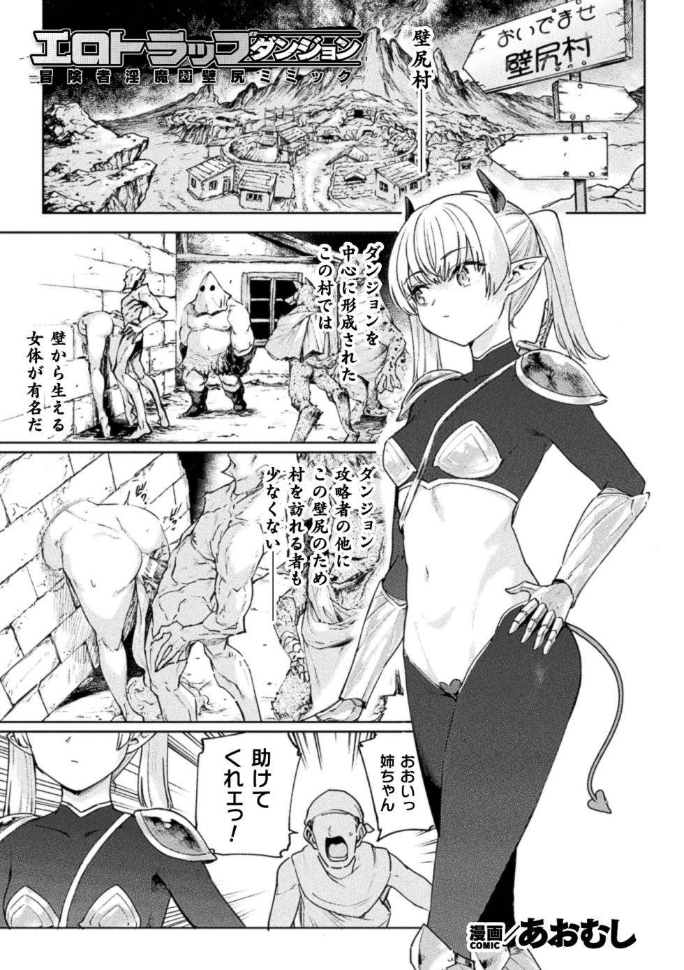 COMIC Unreal 2026-10 Vol.123 [Digital] - Page 21
