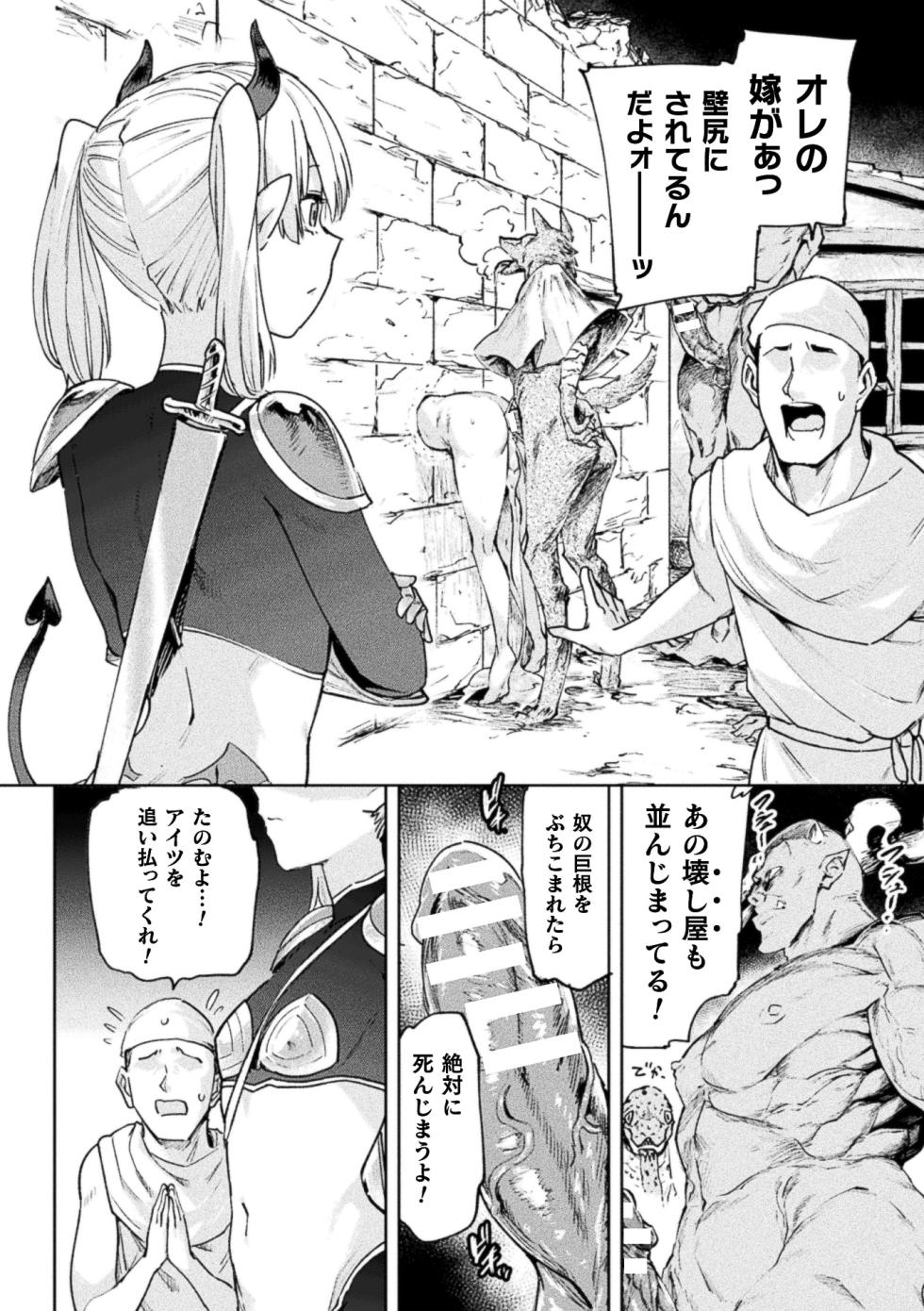 COMIC Unreal 2026-10 Vol.123 [Digital] - Page 22