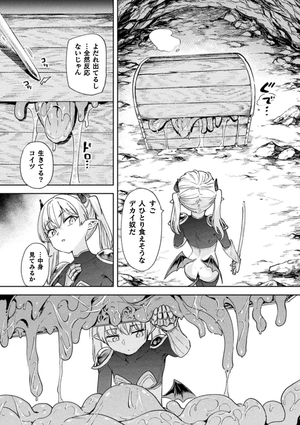 COMIC Unreal 2026-10 Vol.123 [Digital] - Page 25