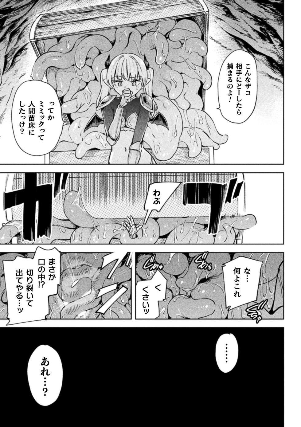 COMIC Unreal 2026-10 Vol.123 [Digital] - Page 27