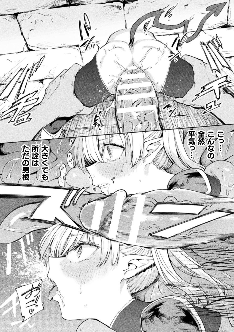 COMIC Unreal 2026-10 Vol.123 [Digital] - Page 36