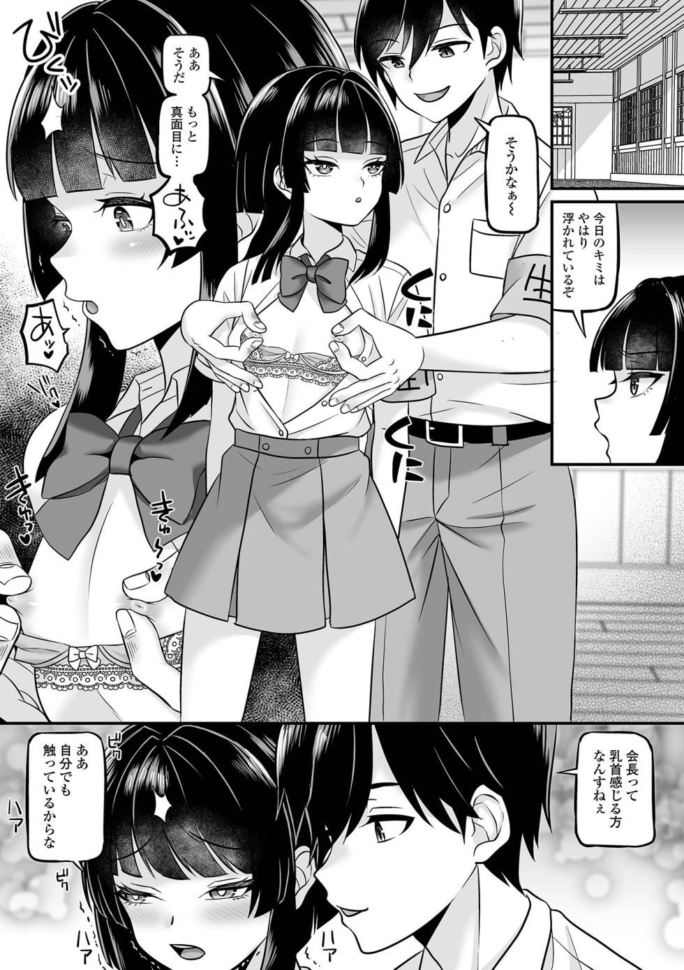 [Anthology] Otoko no Collection! S AD 09 Saiin Otokonoko! [Digital] - Page 5