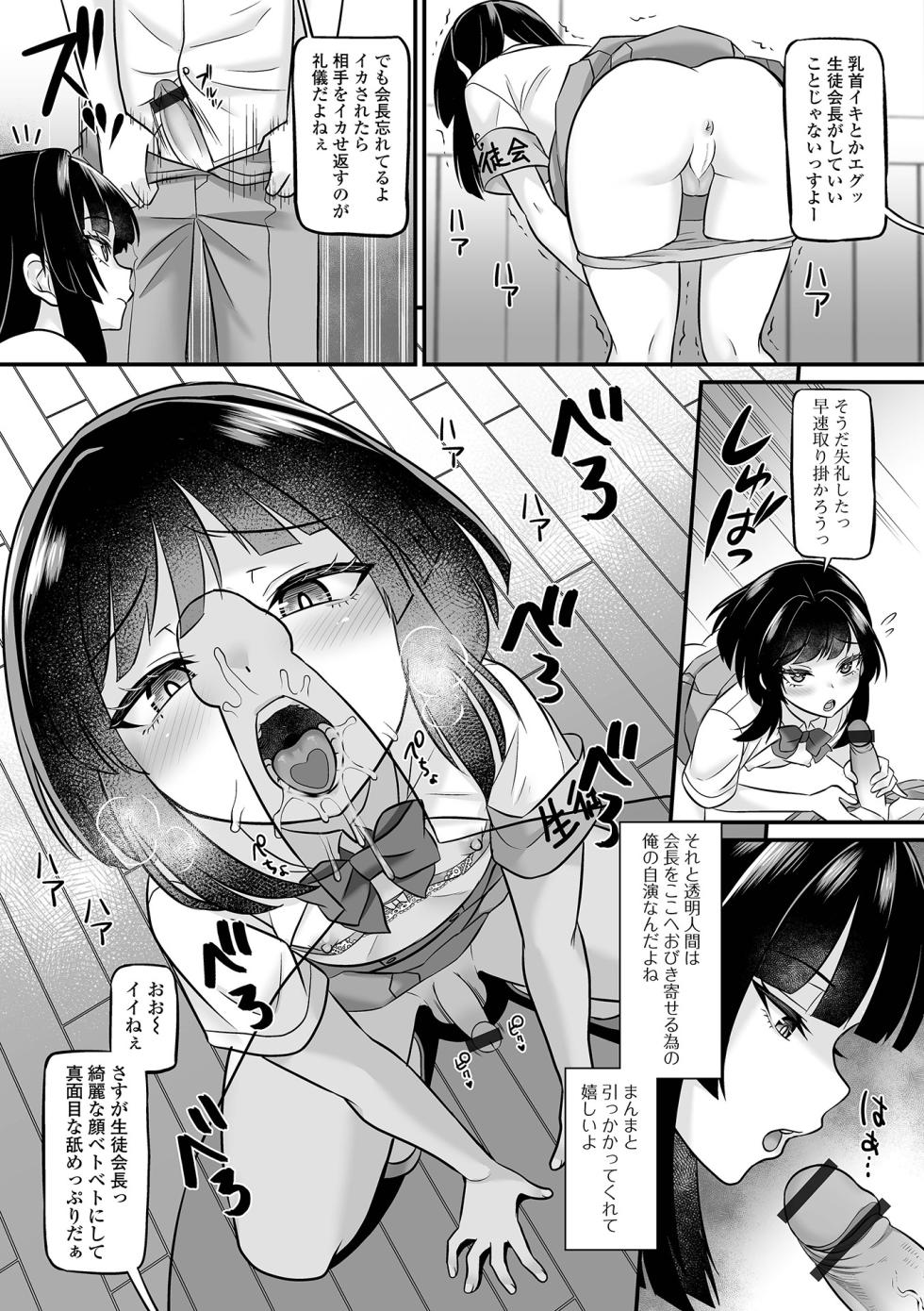 [Anthology] Otoko no Collection! S AD 09 Saiin Otokonoko! [Digital] - Page 7