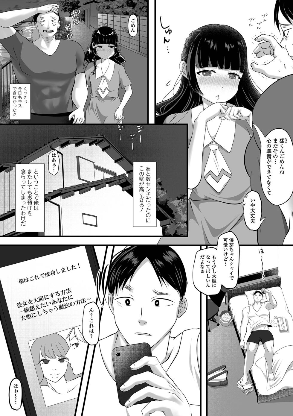 [Anthology] Otoko no Collection! S AD 09 Saiin Otokonoko! [Digital] - Page 36