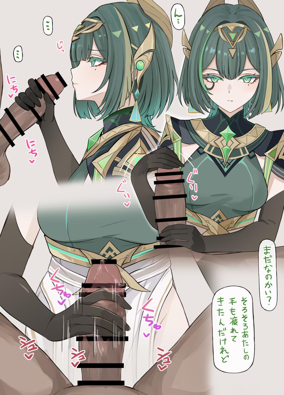 [se34tai] お金を払って手でしてもらう♡ (原神) - Page 5
