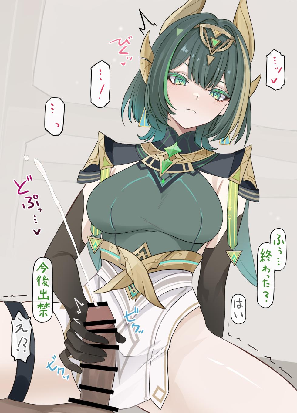 [se34tai] お金を払って手でしてもらう♡ (原神) - Page 6