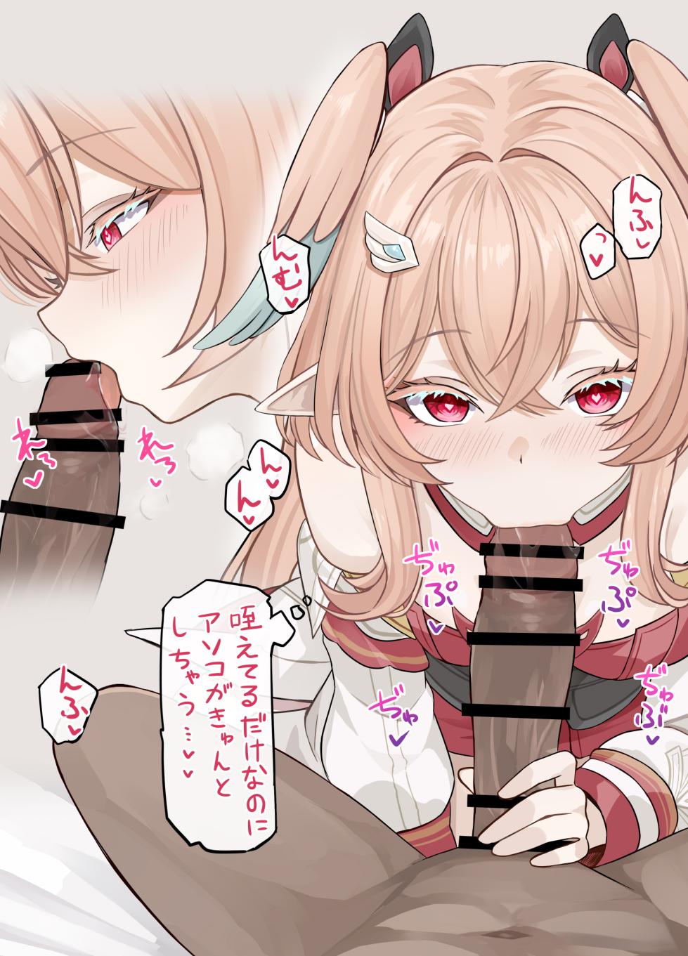 [se34tai] 予見の力で見た未来♡ (原神) - Page 4