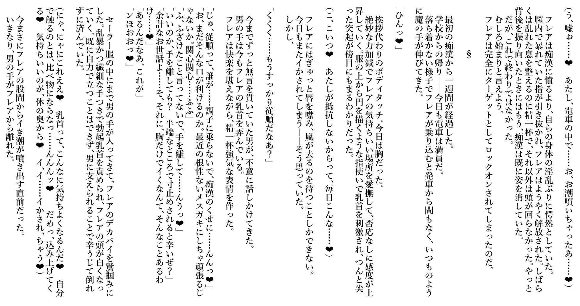 [sakanaya] 名前も知らない痴◯さんに調教され尽くして肉便器に堕ちていく (ホロライブ) - Page 4