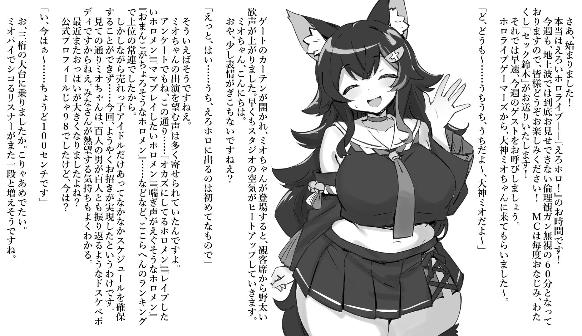 [sakanaya] 予告エロドッキリ (ホロライブ) - Page 2