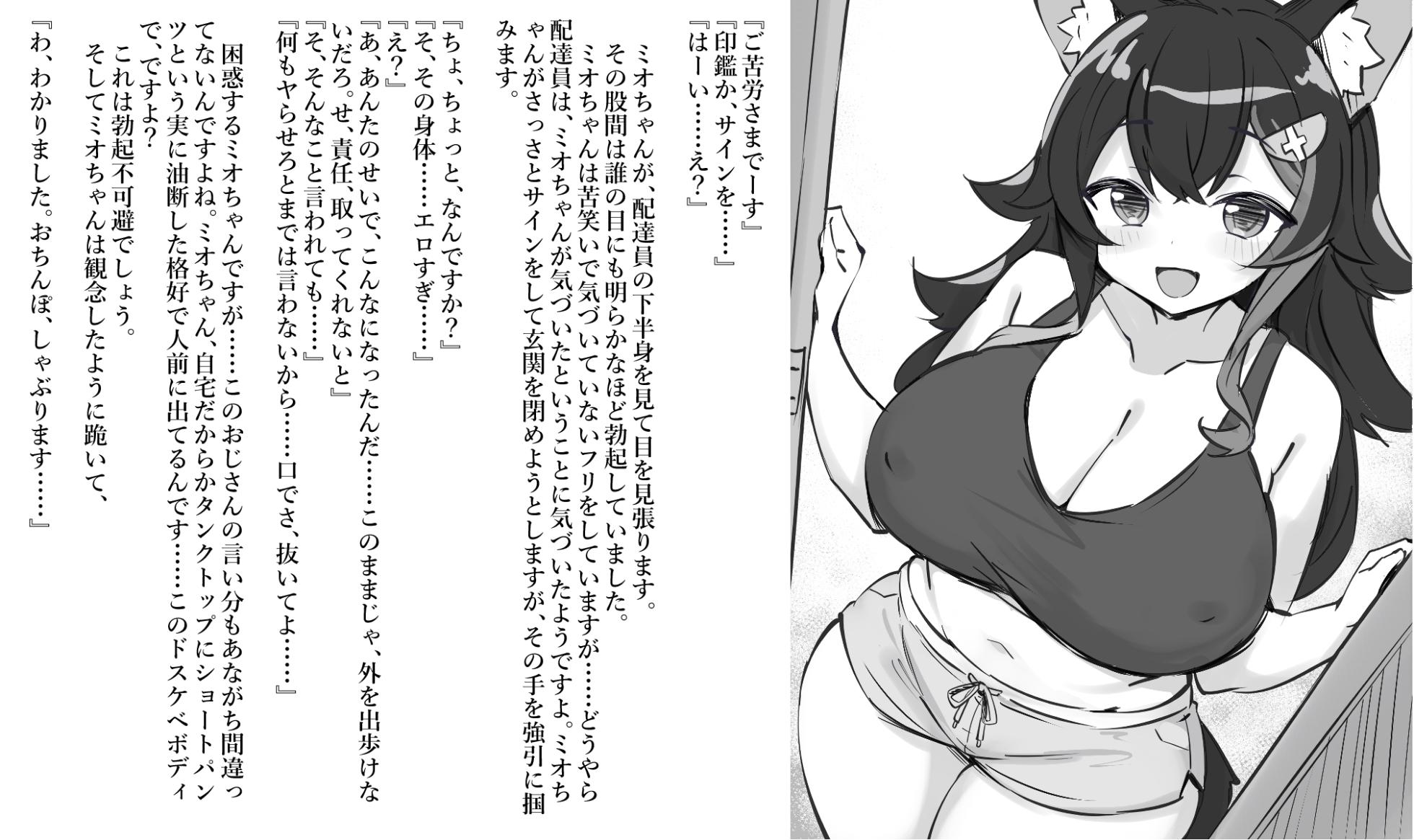 [sakanaya] 予告エロドッキリ (ホロライブ) - Page 6