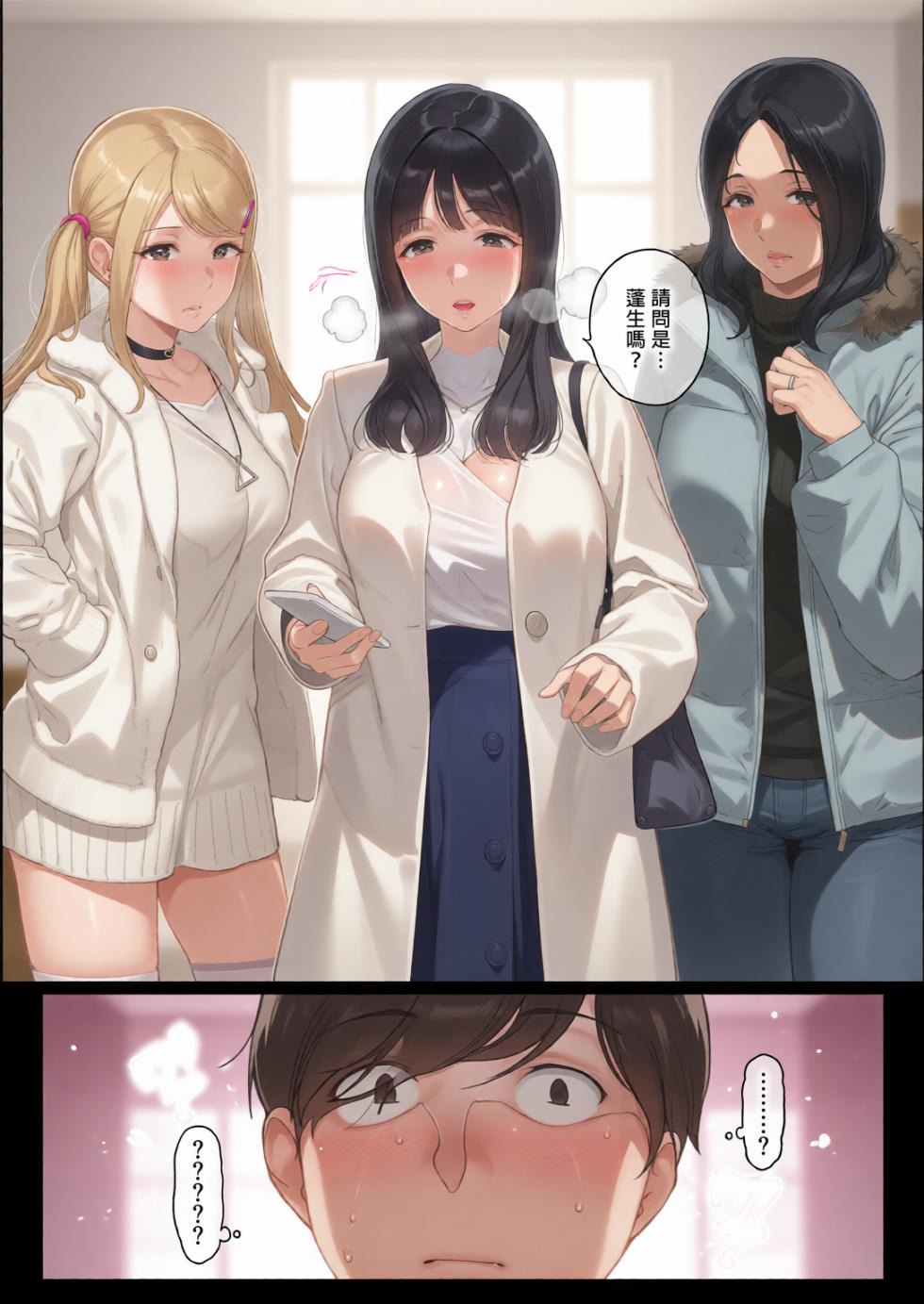 [NANIMOSHINAI (笹森トモエ)] げーみんぐはーれむ総集編I｜遊戲娘後宮 總集篇I [中国翻訳] [無修正] [DL版][彩漫社上色组] - Page 9