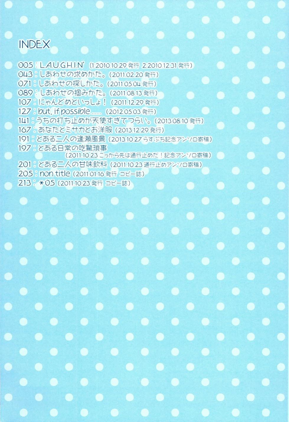 (C87) [Ruri Teien (Takatsuki Chihaya)] Anata to Misaka no Flight Recorder (Toaru Majutsu no Index) - Page 5