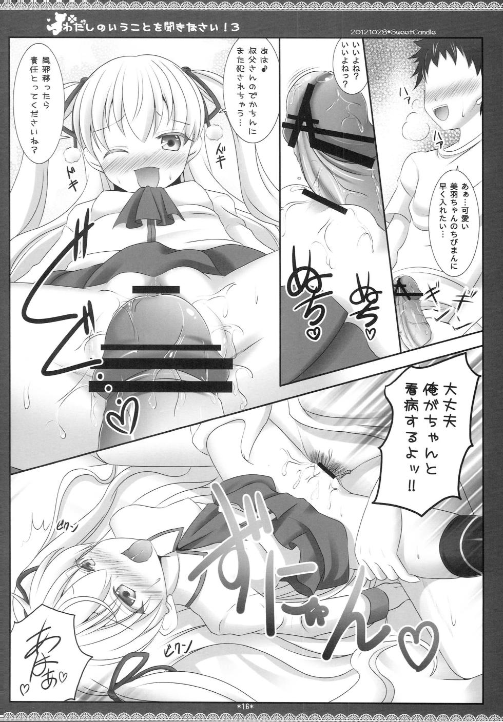 (SC57) [Sweet Candle (Sakuraizumi Yuu)] Watashi no Iu Koto o Kikinasai! 3 (Papa no Iukoto o Kikinasai!) - Page 15