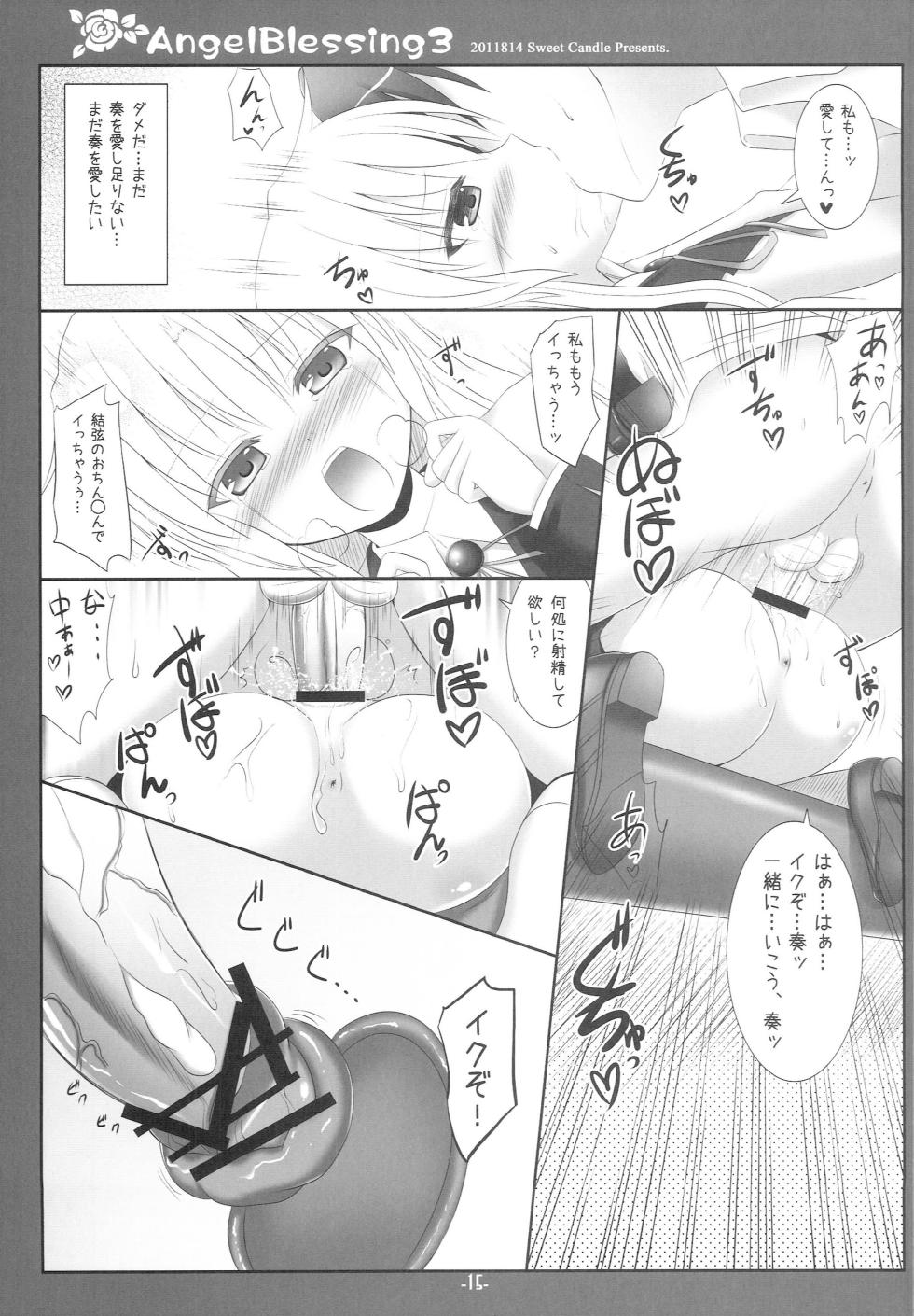 (C80) [Sweet Candle (Sakuraizumi Yuu)] Angel Blessing 3 (Angel Beats!) - Page 14