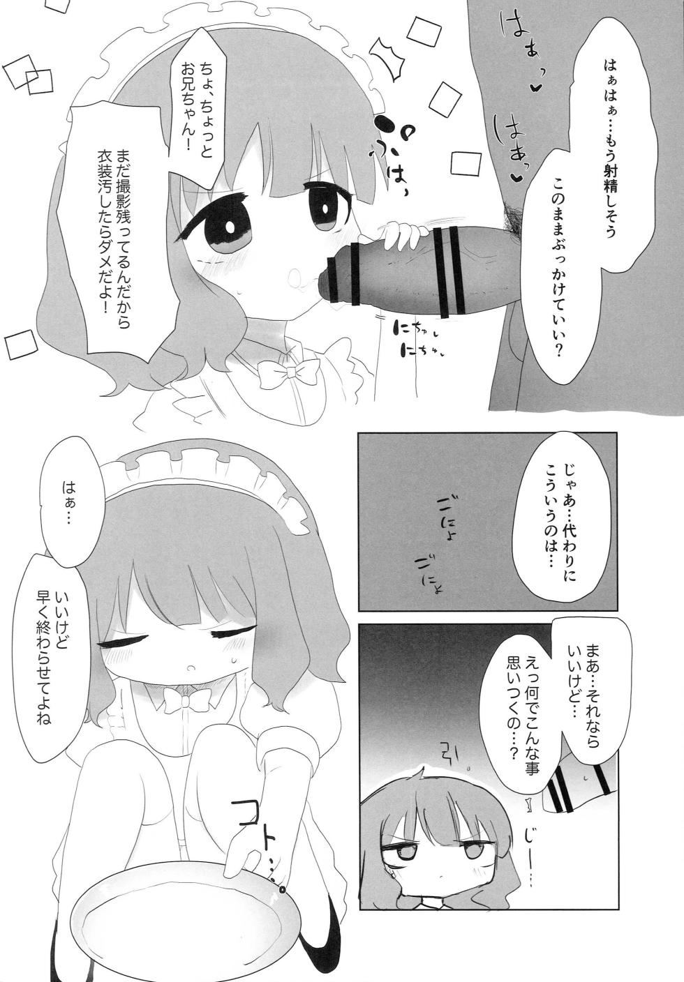 (C100) [Kodomo Taion (Silent)] Waitress Momoko dakedo. (THE IDOLM@STER MILLION LIVE!) - Page 5