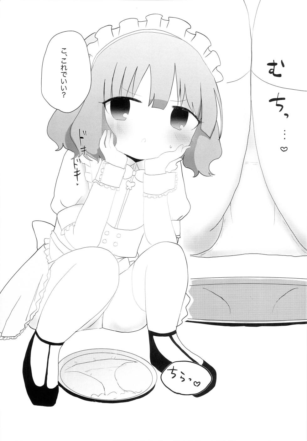 (C100) [Kodomo Taion (Silent)] Waitress Momoko dakedo. (THE IDOLM@STER MILLION LIVE!) - Page 6