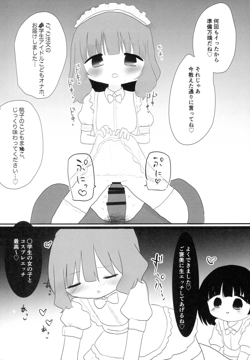 (C100) [Kodomo Taion (Silent)] Waitress Momoko dakedo. (THE IDOLM@STER MILLION LIVE!) - Page 15