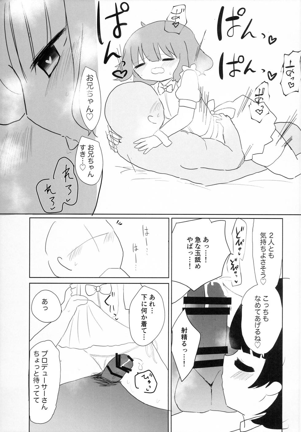 (C100) [Kodomo Taion (Silent)] Waitress Momoko dakedo. (THE IDOLM@STER MILLION LIVE!) - Page 16