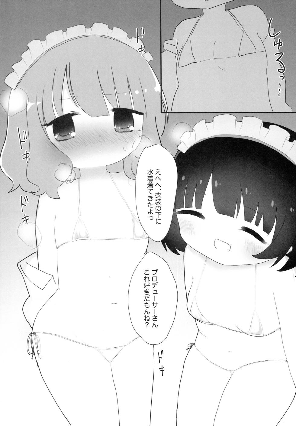 (C100) [Kodomo Taion (Silent)] Waitress Momoko dakedo. (THE IDOLM@STER MILLION LIVE!) - Page 17