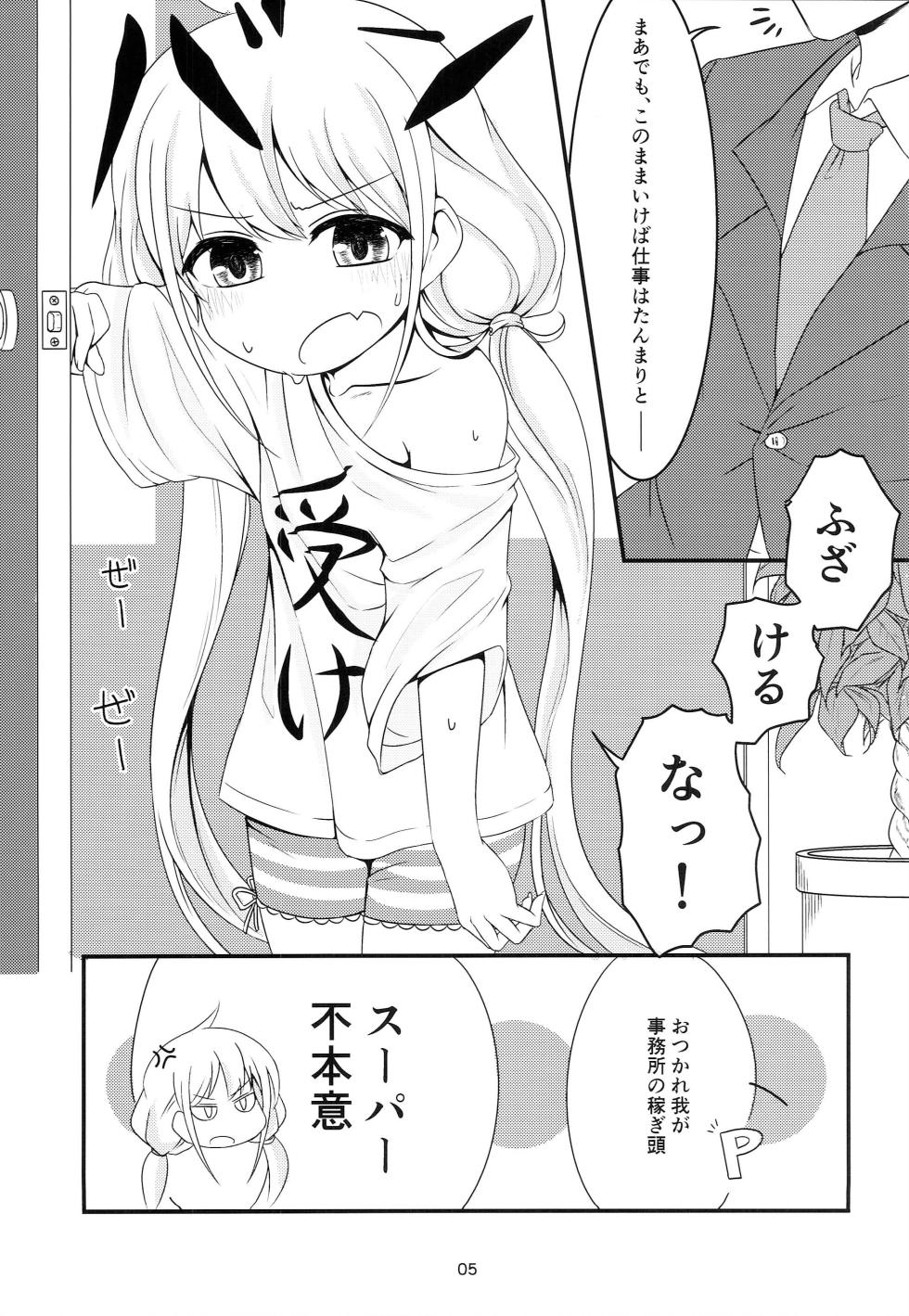 (Cinderella Stage 5STEP) [Shiranui 3 Gou Ten (Shiranui 2 Gou)] Ankozu Tsukiatteru. (THE IDOLM@STER CINDERELLA GIRLS) - Page 3