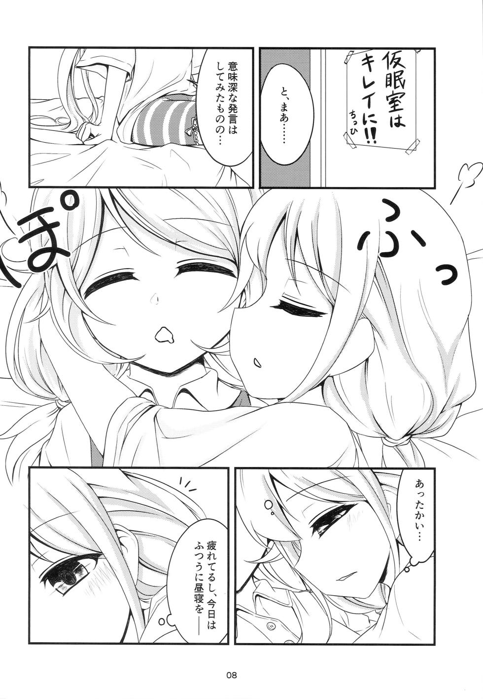 (Cinderella Stage 5STEP) [Shiranui 3 Gou Ten (Shiranui 2 Gou)] Ankozu Tsukiatteru. (THE IDOLM@STER CINDERELLA GIRLS) - Page 6
