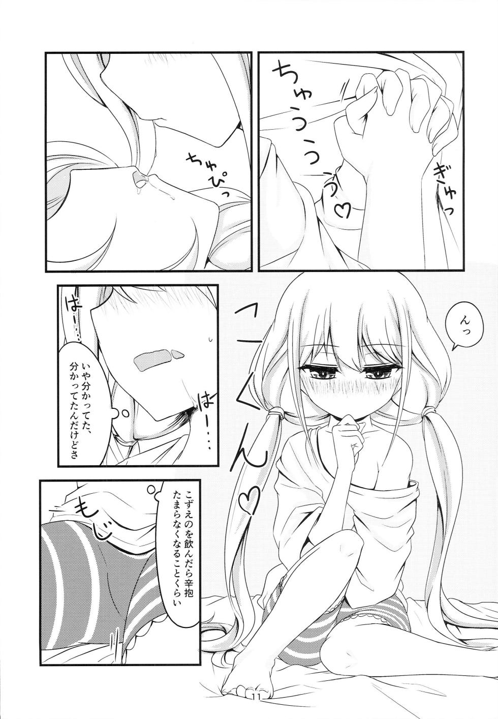 (Cinderella Stage 5STEP) [Shiranui 3 Gou Ten (Shiranui 2 Gou)] Ankozu Tsukiatteru. (THE IDOLM@STER CINDERELLA GIRLS) - Page 9