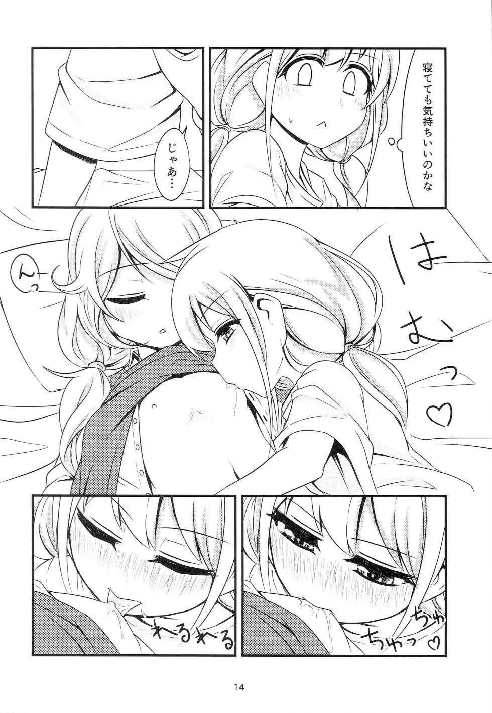 (Cinderella Stage 5STEP) [Shiranui 3 Gou Ten (Shiranui 2 Gou)] Ankozu Tsukiatteru. (THE IDOLM@STER CINDERELLA GIRLS) - Page 12