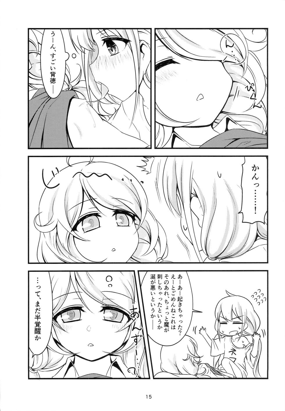 (Cinderella Stage 5STEP) [Shiranui 3 Gou Ten (Shiranui 2 Gou)] Ankozu Tsukiatteru. (THE IDOLM@STER CINDERELLA GIRLS) - Page 13