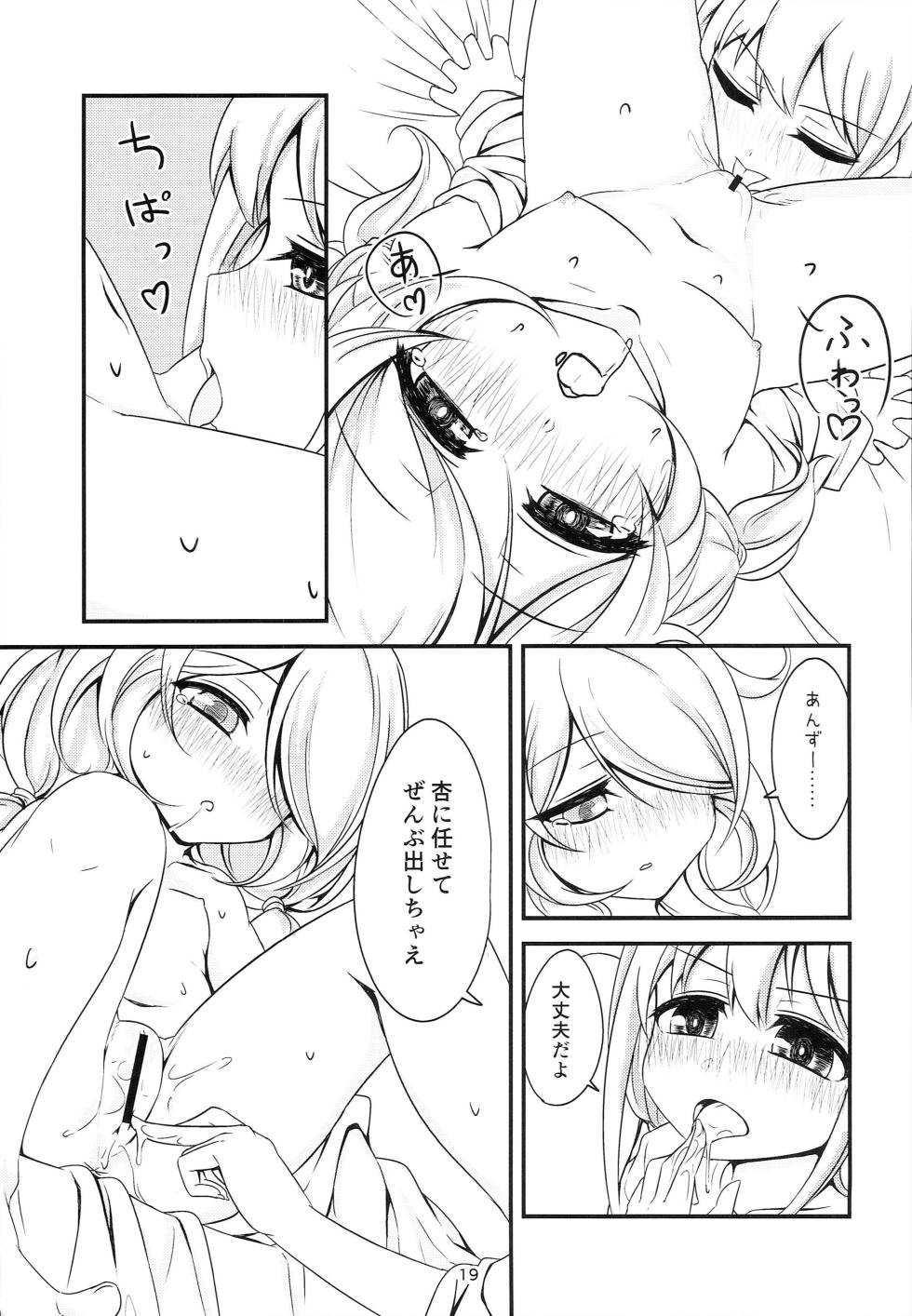 (Cinderella Stage 5STEP) [Shiranui 3 Gou Ten (Shiranui 2 Gou)] Ankozu Tsukiatteru. (THE IDOLM@STER CINDERELLA GIRLS) - Page 17