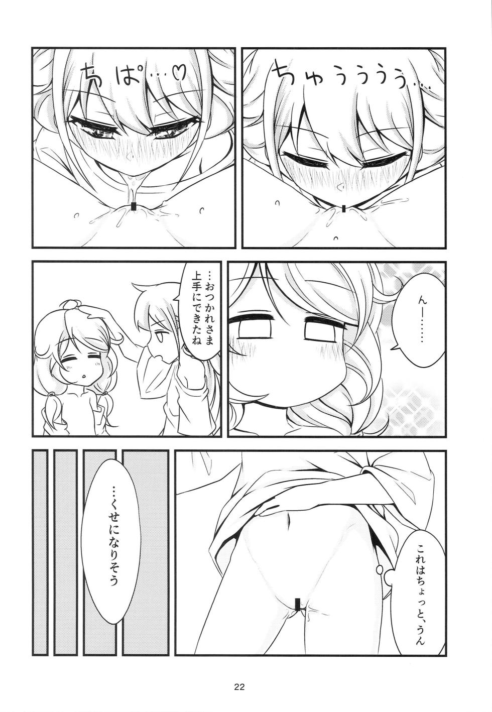 (Cinderella Stage 5STEP) [Shiranui 3 Gou Ten (Shiranui 2 Gou)] Ankozu Tsukiatteru. (THE IDOLM@STER CINDERELLA GIRLS) - Page 20
