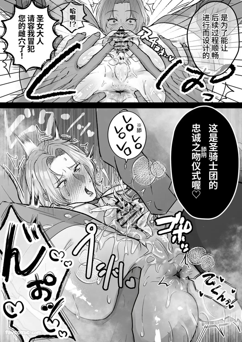 [DEKAKETSU NIKU DRIBBLE] Omanko Shasei ♡ Kanto Seijo ♂ ~ Shiofuki & Honjiru Fukippanashi! Zen'ana Kaihatsu Kanto Booi 24-ji ~︱小穴射精♡Cunt圣女♂ ～潮吹＆爱液狂喷不止！全穴开发Cuntboy24小时〜 - Page 6