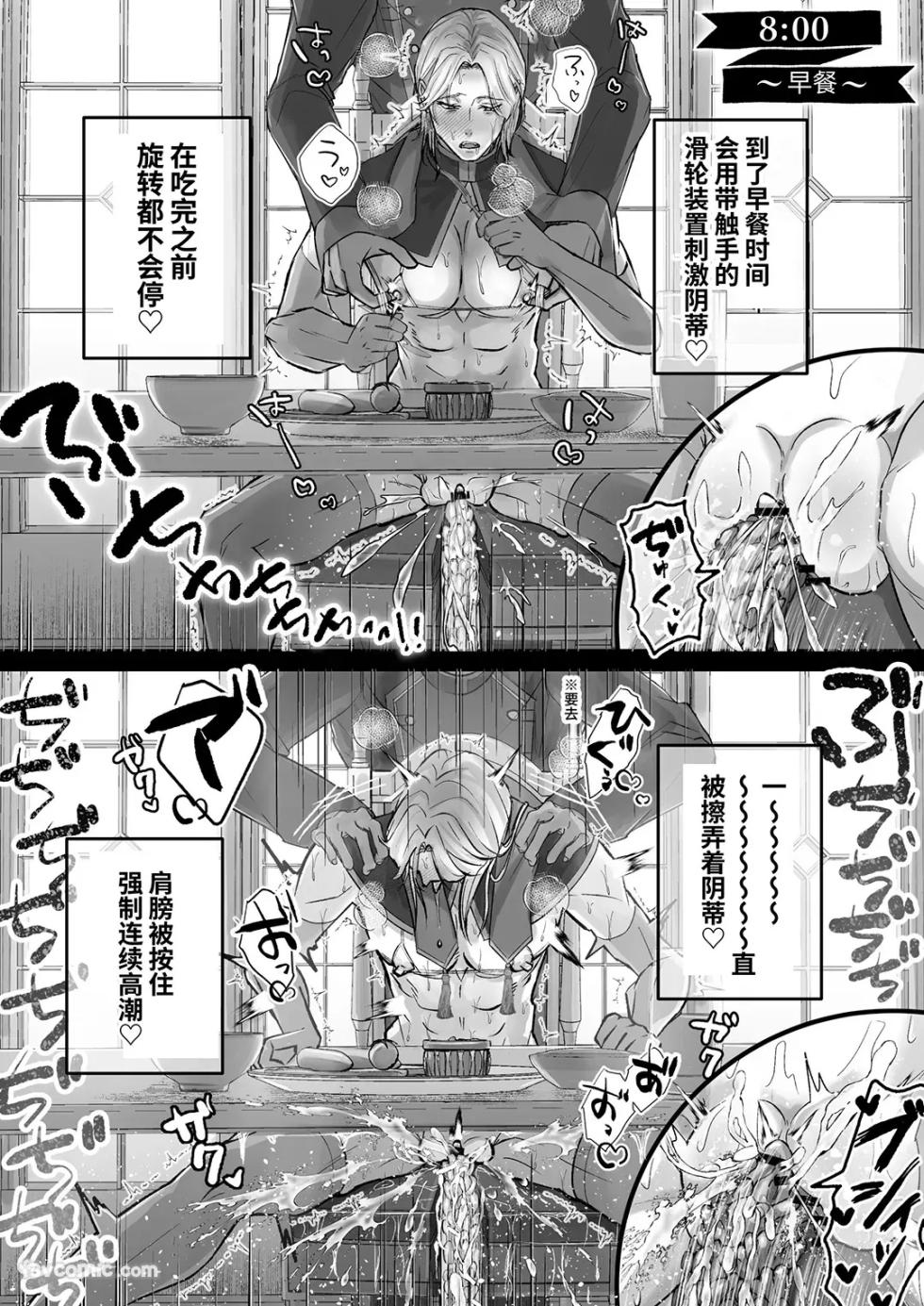 [DEKAKETSU NIKU DRIBBLE] Omanko Shasei ♡ Kanto Seijo ♂ ~ Shiofuki & Honjiru Fukippanashi! Zen'ana Kaihatsu Kanto Booi 24-ji ~︱小穴射精♡Cunt圣女♂ ～潮吹＆爱液狂喷不止！全穴开发Cuntboy24小时〜 - Page 17