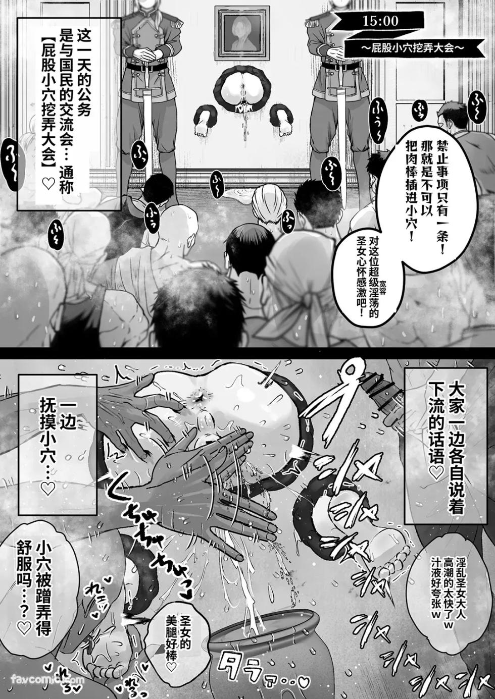 [DEKAKETSU NIKU DRIBBLE] Omanko Shasei ♡ Kanto Seijo ♂ ~ Shiofuki & Honjiru Fukippanashi! Zen'ana Kaihatsu Kanto Booi 24-ji ~︱小穴射精♡Cunt圣女♂ ～潮吹＆爱液狂喷不止！全穴开发Cuntboy24小时〜 - Page 22