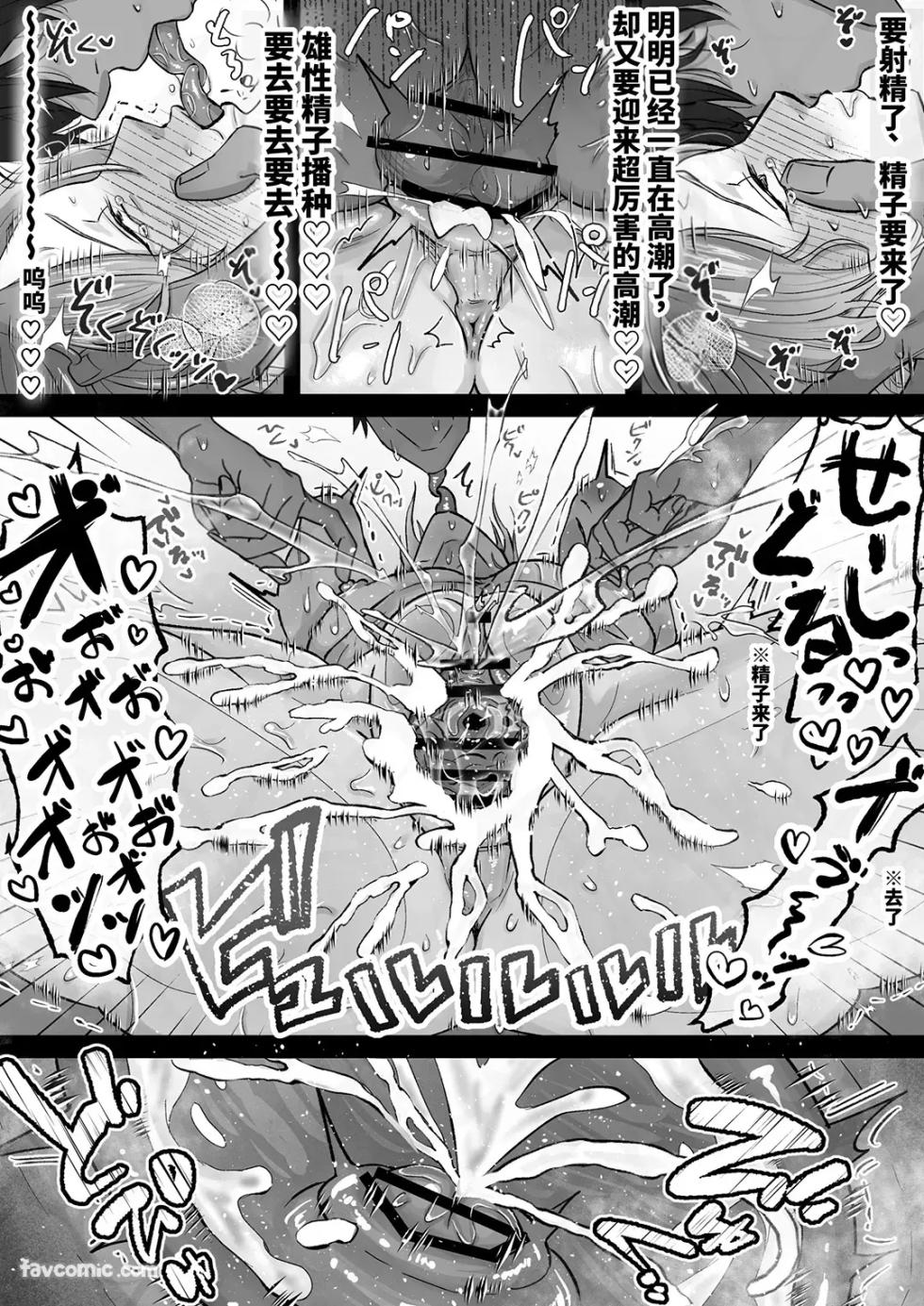 [DEKAKETSU NIKU DRIBBLE] Omanko Shasei ♡ Kanto Seijo ♂ ~ Shiofuki & Honjiru Fukippanashi! Zen'ana Kaihatsu Kanto Booi 24-ji ~︱小穴射精♡Cunt圣女♂ ～潮吹＆爱液狂喷不止！全穴开发Cuntboy24小时〜 - Page 33
