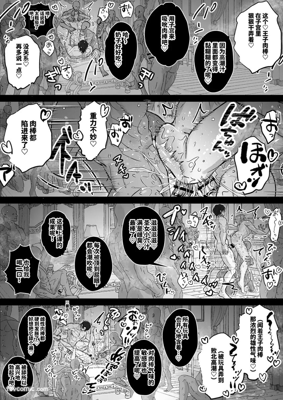 [DEKAKETSU NIKU DRIBBLE] Omanko Shasei ♡ Kanto Seijo ♂ ~ Shiofuki & Honjiru Fukippanashi! Zen'ana Kaihatsu Kanto Booi 24-ji ~︱小穴射精♡Cunt圣女♂ ～潮吹＆爱液狂喷不止！全穴开发Cuntboy24小时〜 - Page 38