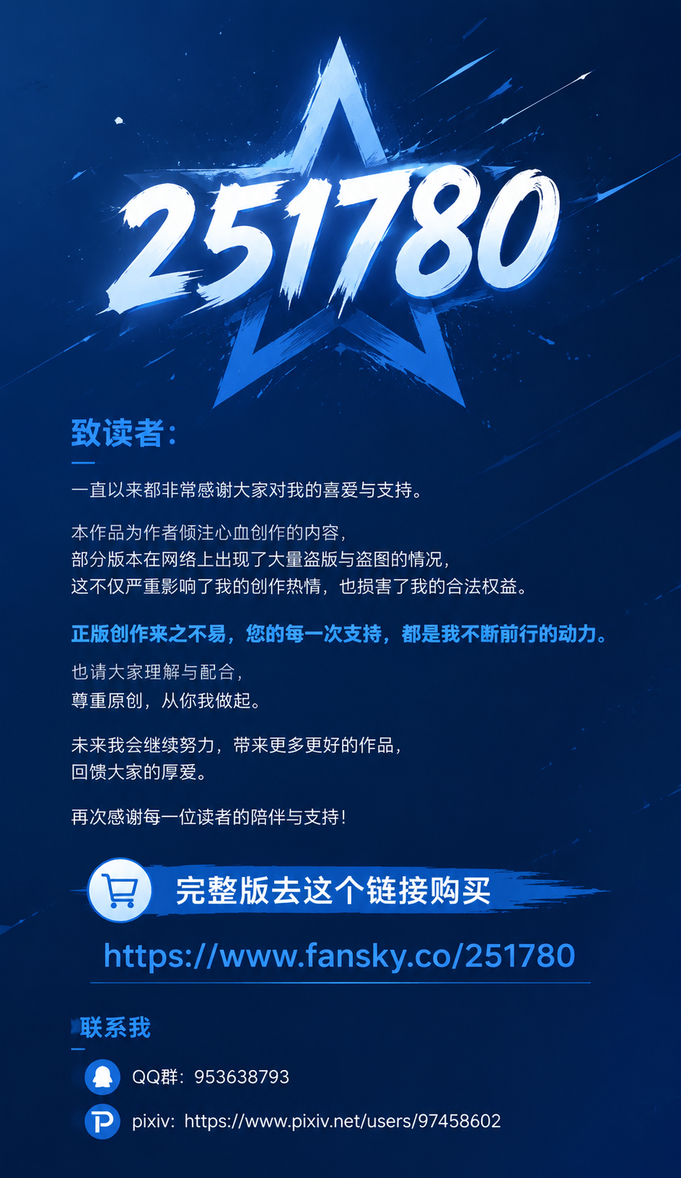 【251780】【小南X鸣人】桑拿房的性爱 [AI Generated] - Page 16
