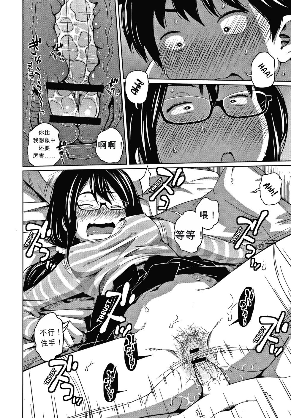 [Tsubaki Jushirou] Niyu Gemu! | New Game! (Ane Megane) - Page 14