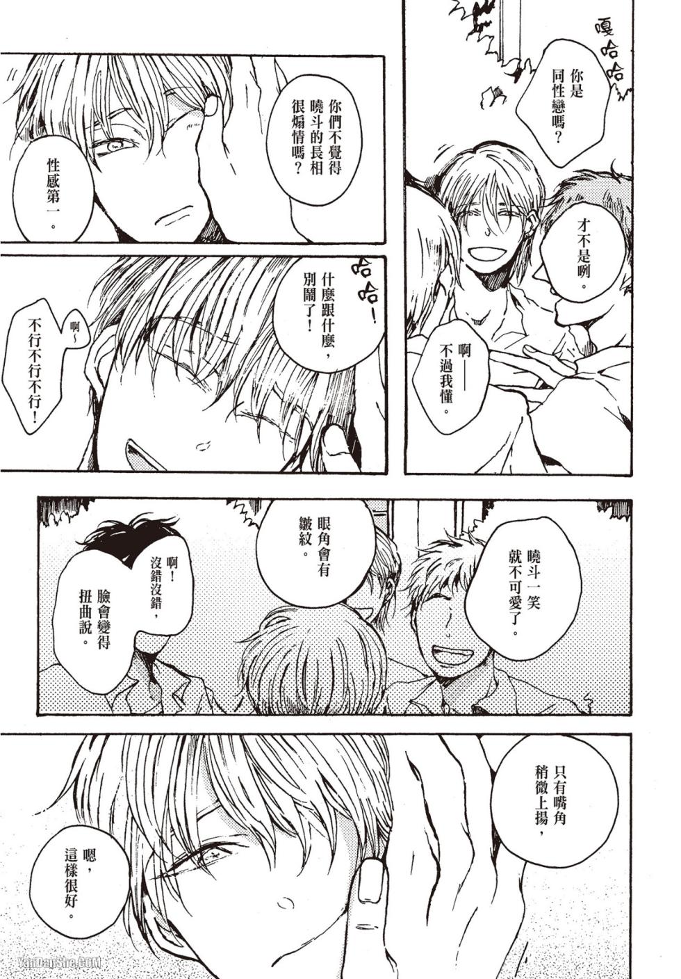 [KABANO Sakadachi] Akichan wa Suki de Mashounanjanai︱魔性男友的身心调教 [Chinese][全1卷] - Page 36