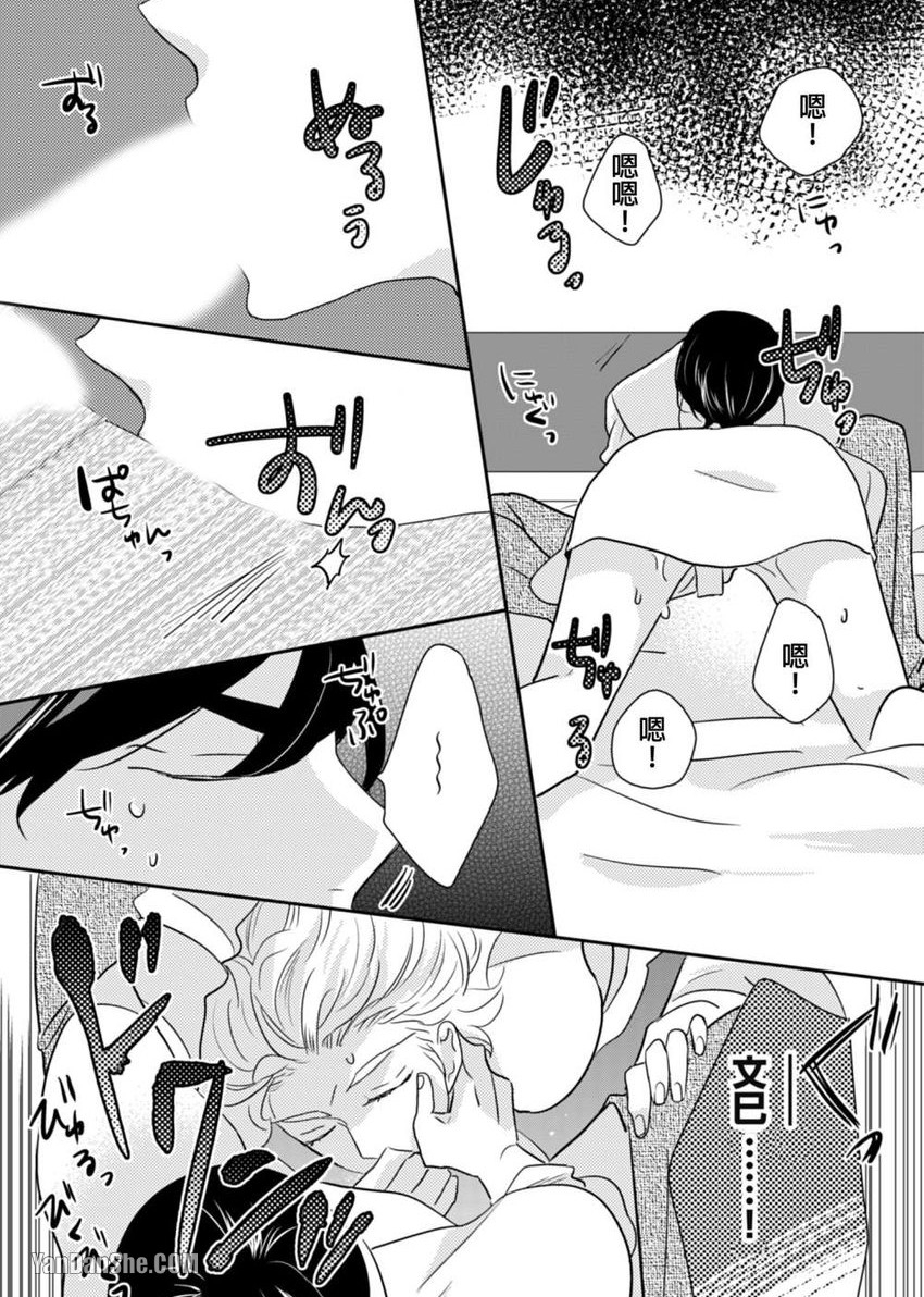[KIKUYA Kikuko] Torigaya Sensei wa Furachi na Seiheki wo Katteiru︱鸟谷医生饲养着不讲理的性癖 [Chinese][1-6][完] - Page 28
