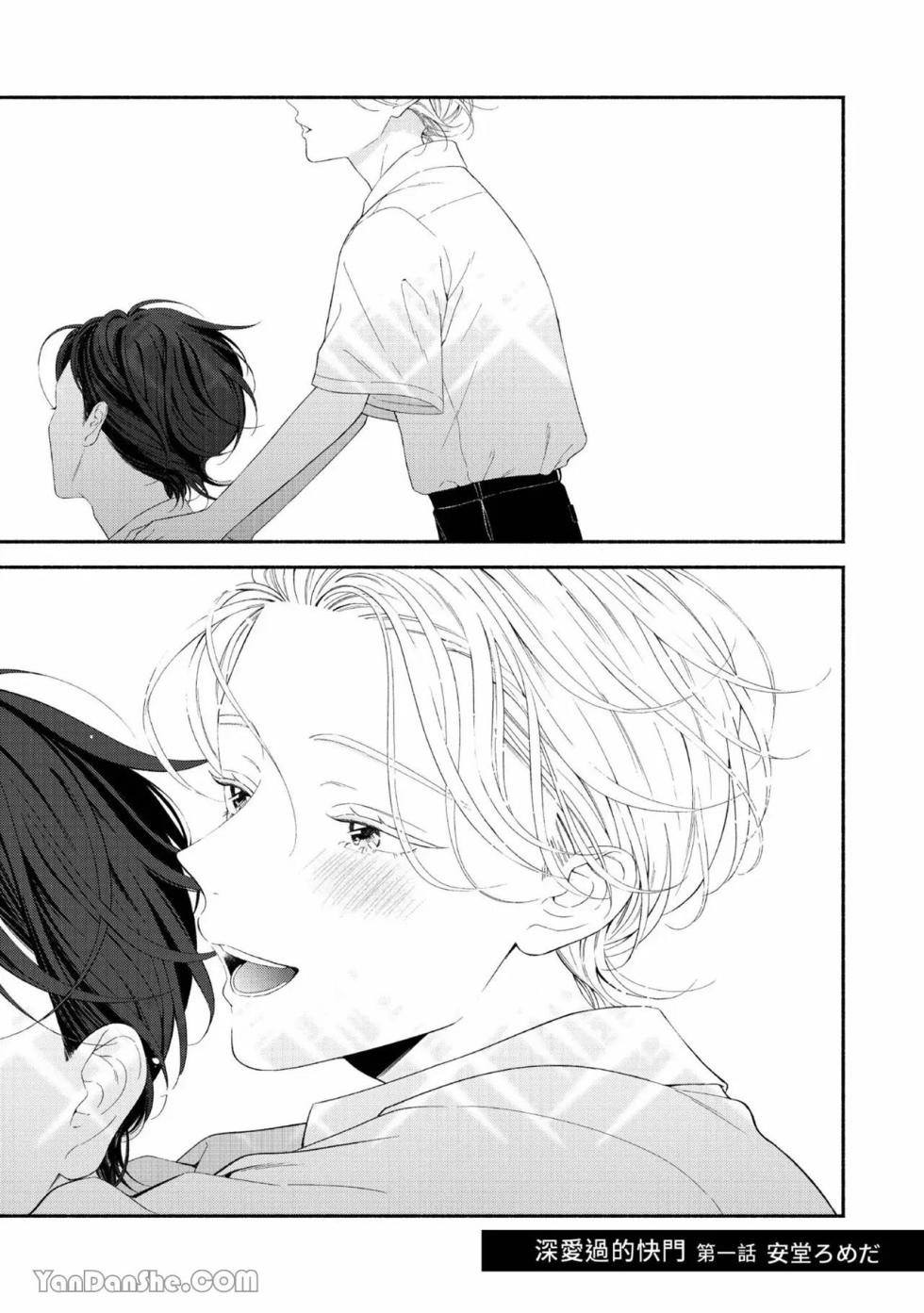 [Ando Romeda] Loved Shutter︱深爱过的快门 [Chinese][1-6][完] - Page 2